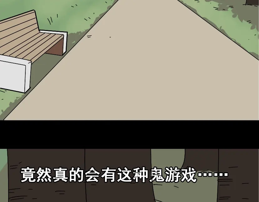 《整容游戏》第35话 结束这一切吧 第84页