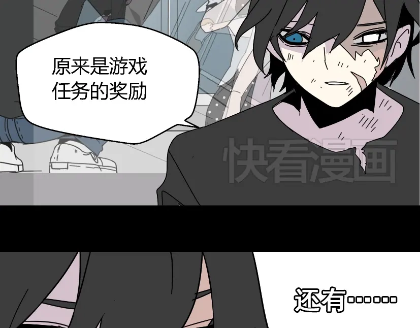 《整容游戏》第35话 结束这一切吧 第89页