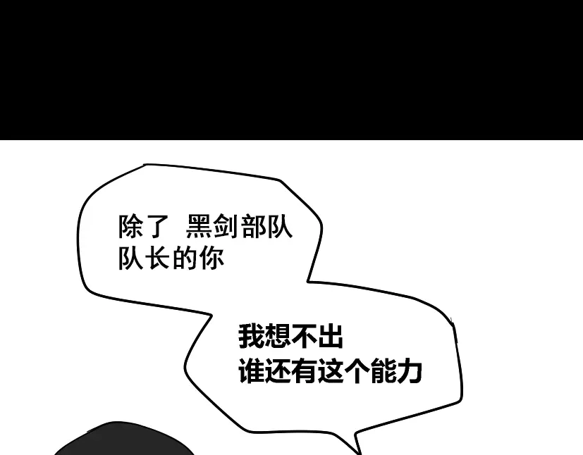 《整容游戏》第36话 整容游戏的争夺战 第53页