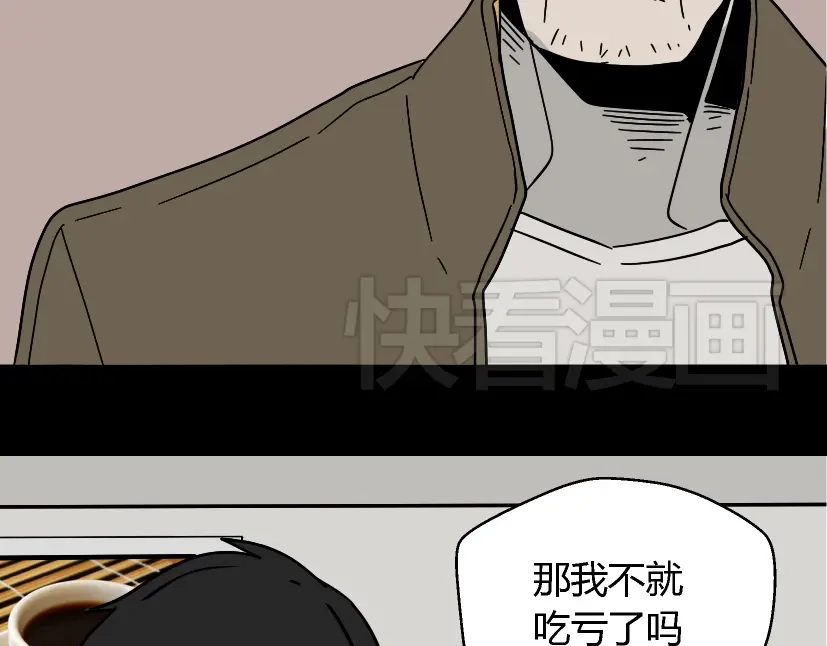 《整容游戏》第36话 整容游戏的争夺战 第38页