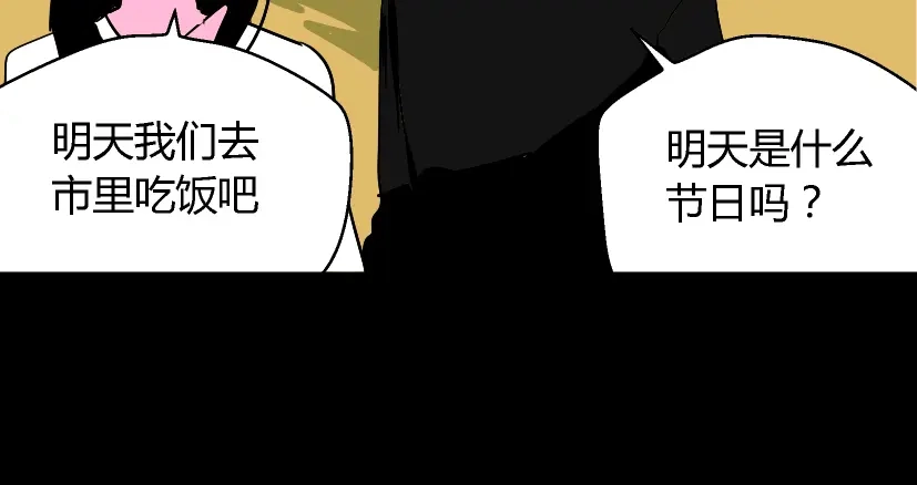 《整容游戏》第36话 整容游戏的争夺战 第100页