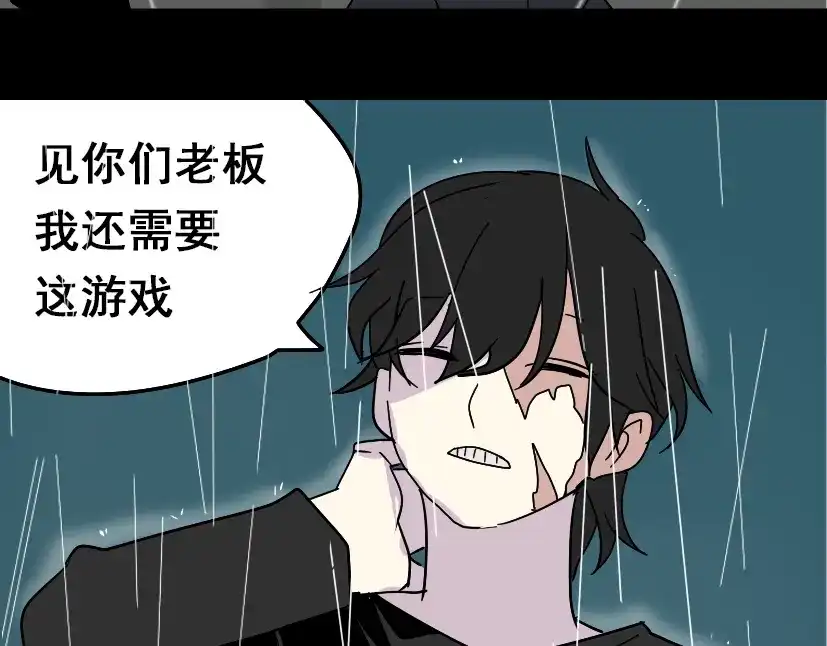 《整容游戏》第36话 整容游戏的争夺战 第119页