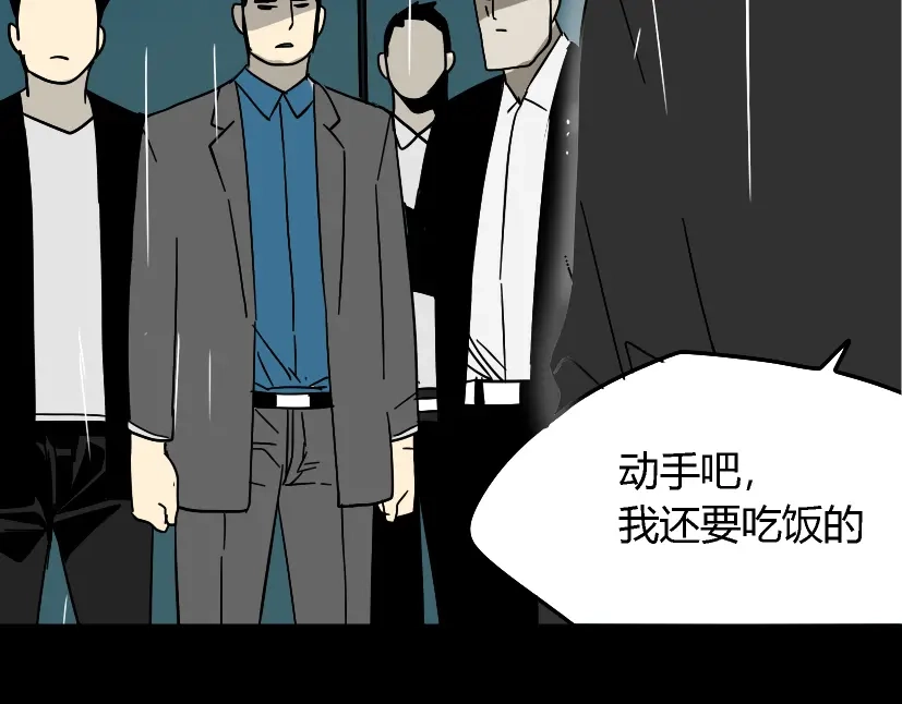 《整容游戏》第36话 整容游戏的争夺战 第114页