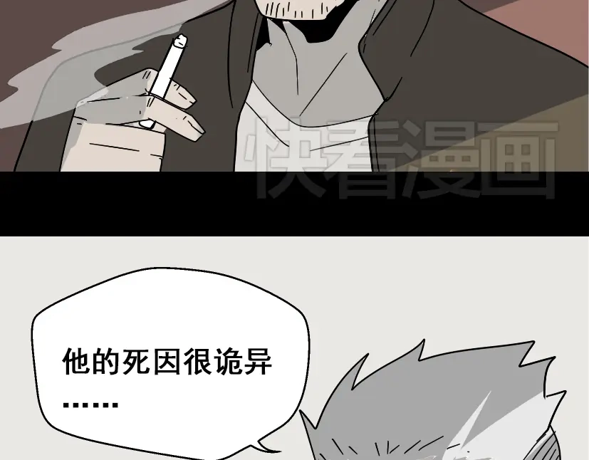 《整容游戏》第36话 整容游戏的争夺战 第30页