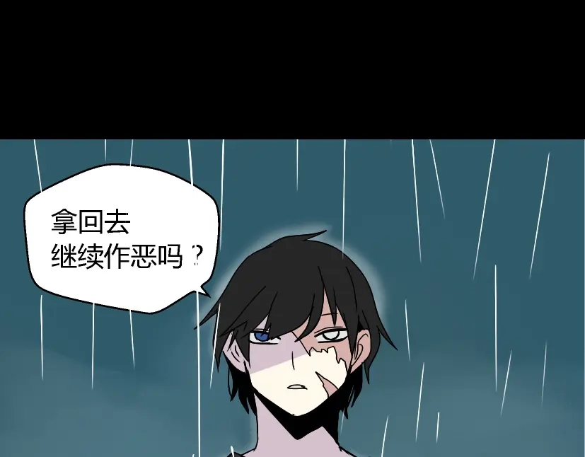 《整容游戏》第36话 整容游戏的争夺战 第109页