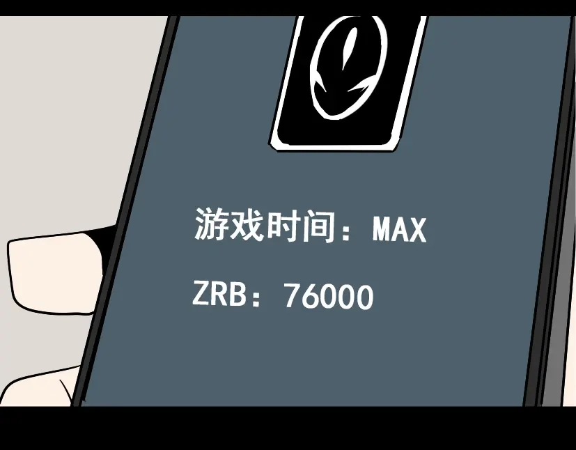 《整容游戏》第36话 整容游戏的争夺战 第8页