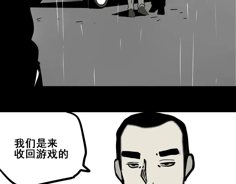 《整容游戏》第36话 整容游戏的争夺战 第107页