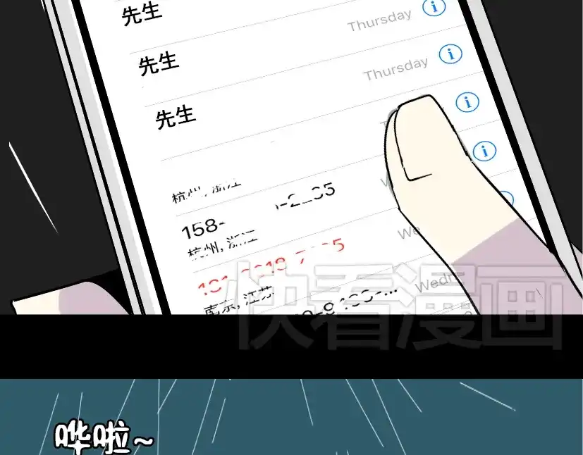 《整容游戏》第36话 整容游戏的争夺战 第146页