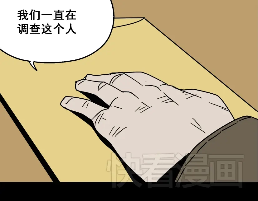 《整容游戏》第36话 整容游戏的争夺战 第24页