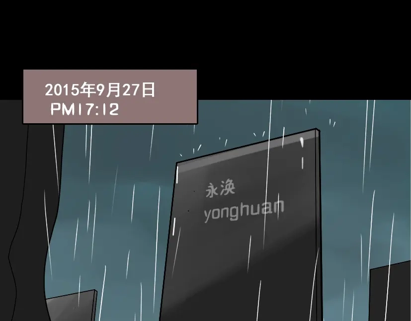 《整容游戏》第36话 整容游戏的争夺战 第13页