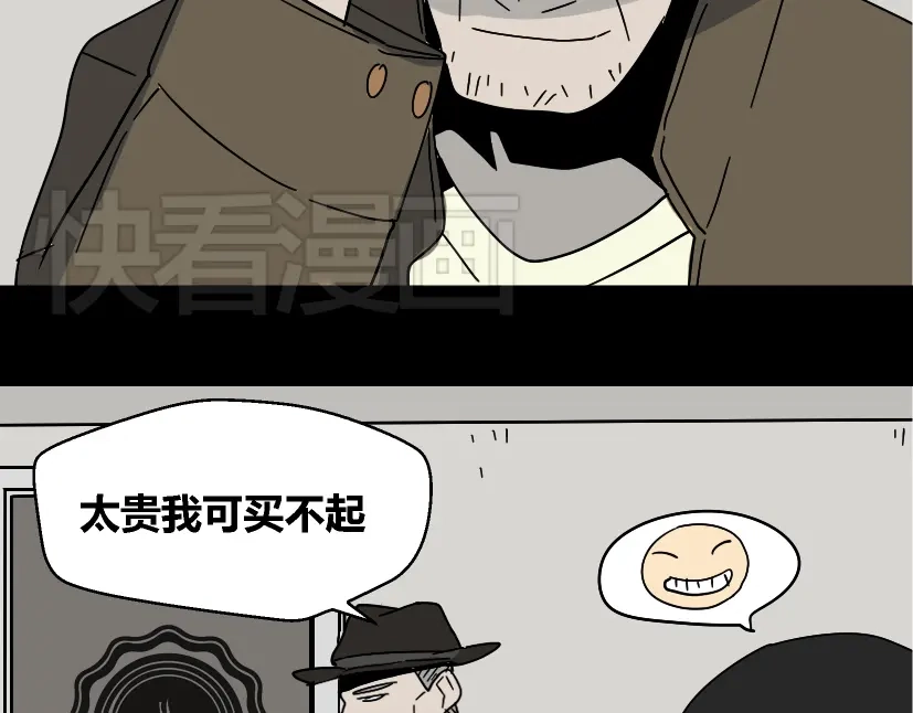 《整容游戏》第36话 整容游戏的争夺战 第42页