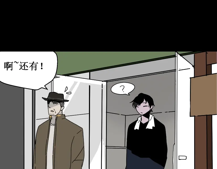 《整容游戏》第36话 整容游戏的争夺战 第45页