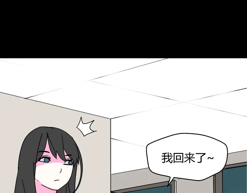 《整容游戏》第36话 整容游戏的争夺战 第93页