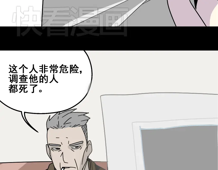 《整容游戏》第36话 整容游戏的争夺战 第27页