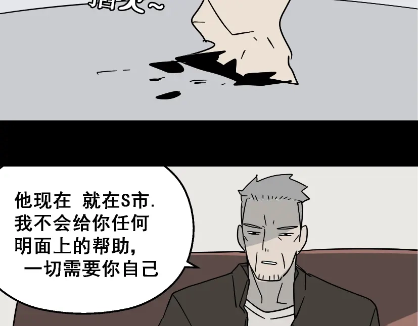 《整容游戏》第36话 整容游戏的争夺战 第35页