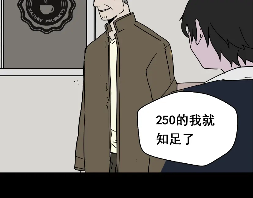 《整容游戏》第36话 整容游戏的争夺战 第43页