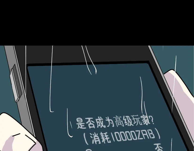 《整容游戏》第36话 整容游戏的争夺战 第61页