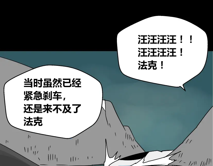 《整容游戏》第36话 整容游戏的争夺战 第85页