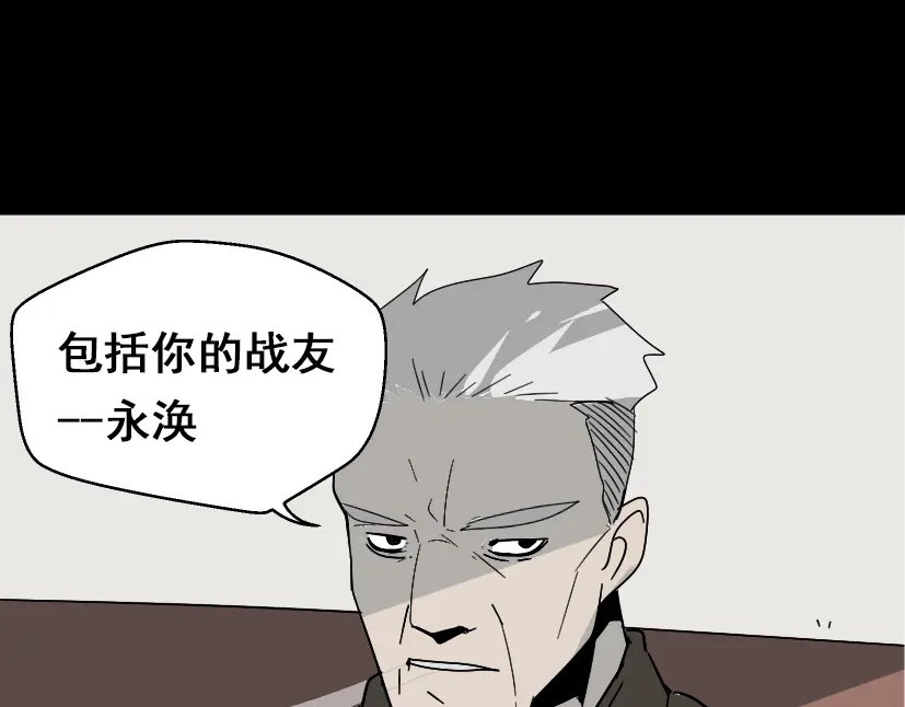 《整容游戏》第36话 整容游戏的争夺战 第29页