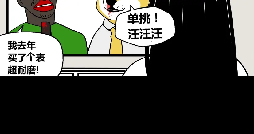 《整容游戏》第36话 整容游戏的争夺战 第92页