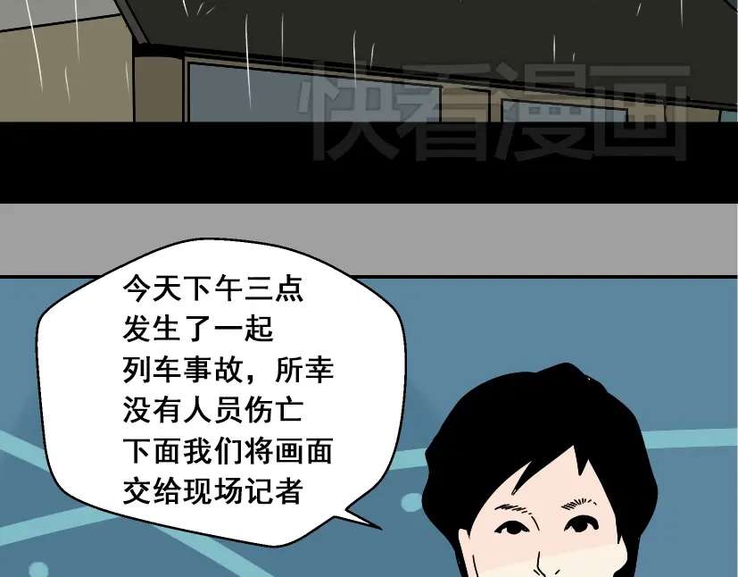 《整容游戏》第36话 整容游戏的争夺战 第78页