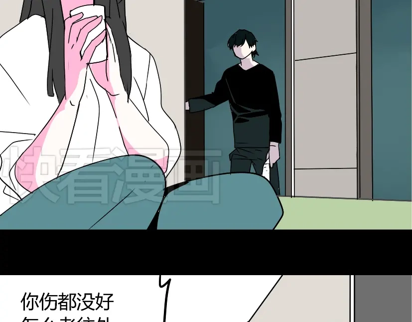 《整容游戏》第36话 整容游戏的争夺战 第94页