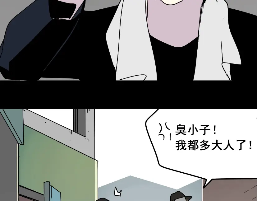 《整容游戏》第36话 整容游戏的争夺战 第49页