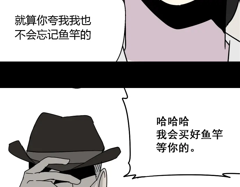 《整容游戏》第36话 整容游戏的争夺战 第56页