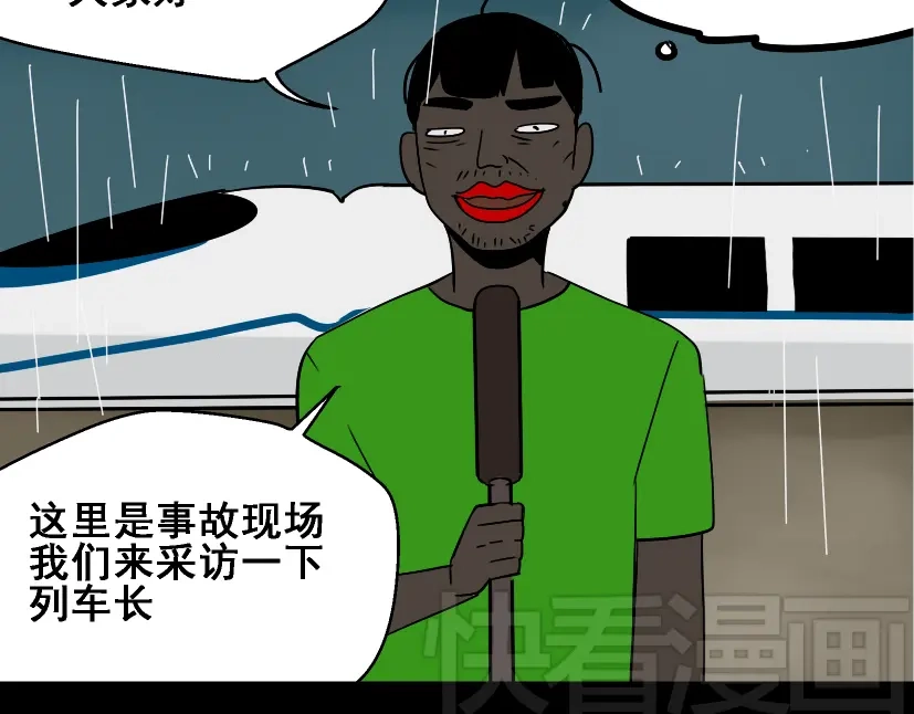 《整容游戏》第36话 整容游戏的争夺战 第80页