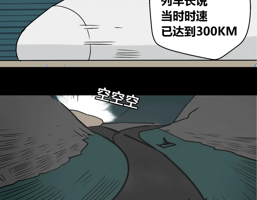 《整容游戏》第36话 整容游戏的争夺战 第83页