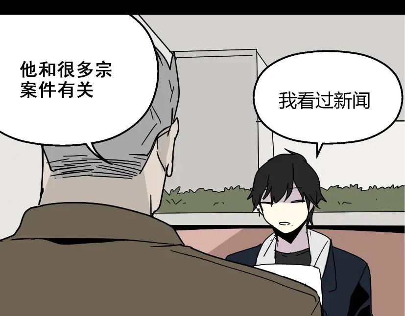 《整容游戏》第36话 整容游戏的争夺战 第25页
