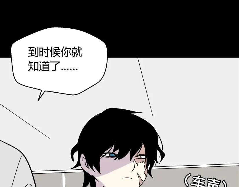 《整容游戏》第36话 整容游戏的争夺战 第101页