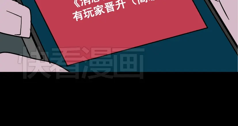 《整容游戏》第36话 整容游戏的争夺战 第76页