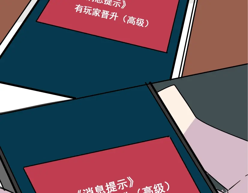 《整容游戏》第36话 整容游戏的争夺战 第75页