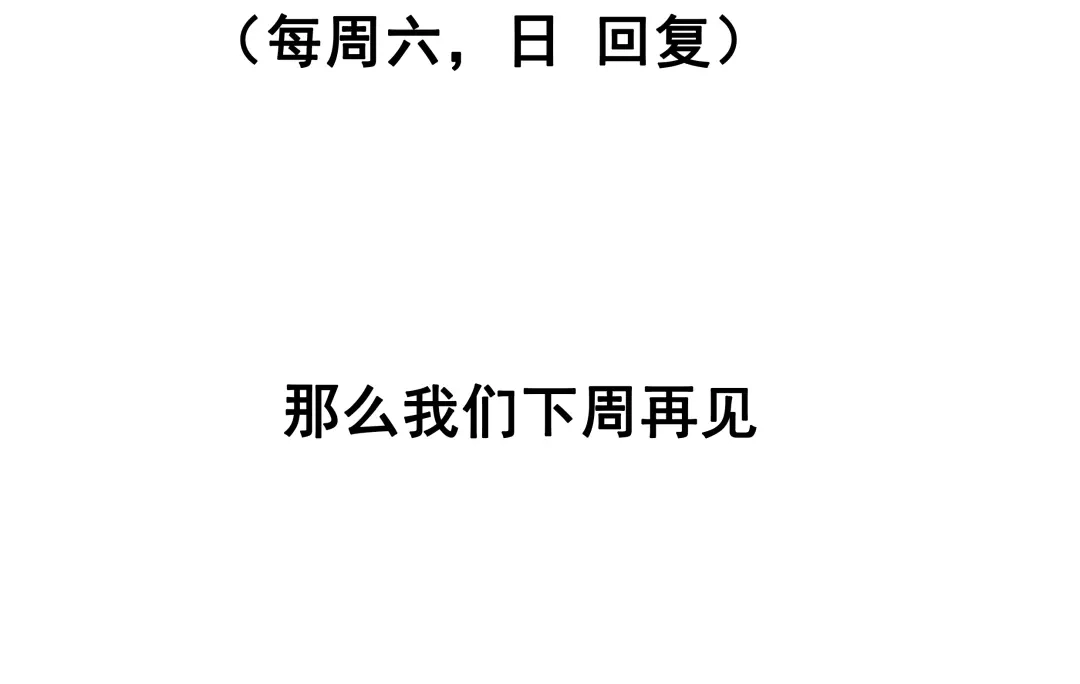 《整容游戏》第36话 整容游戏的争夺战 第174页