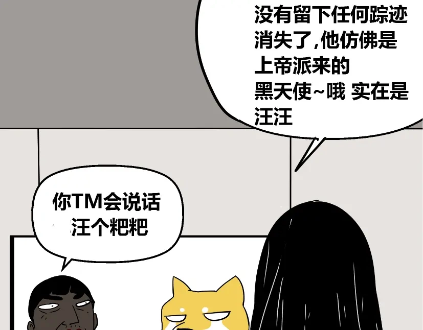 《整容游戏》第36话 整容游戏的争夺战 第91页