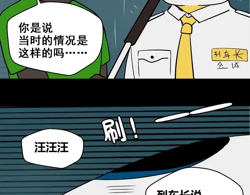《整容游戏》第36话 整容游戏的争夺战 第82页