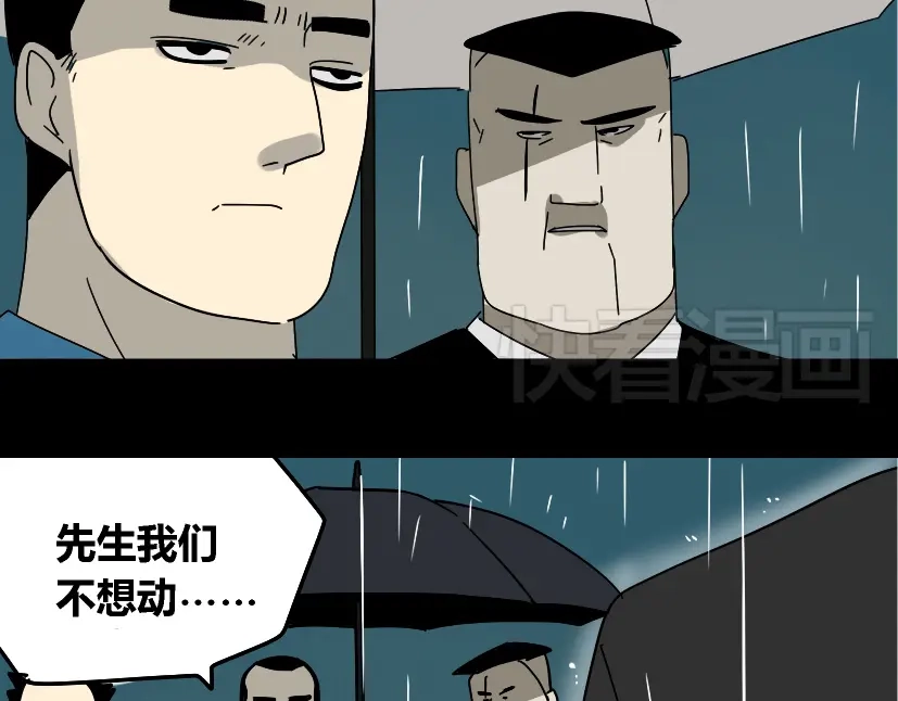 《整容游戏》第36话 整容游戏的争夺战 第113页