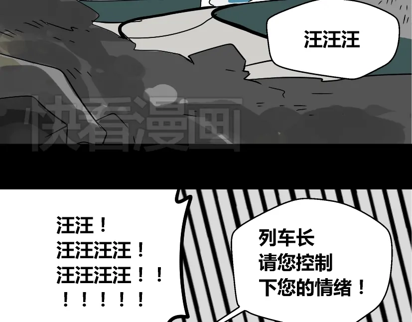 《整容游戏》第36话 整容游戏的争夺战 第86页