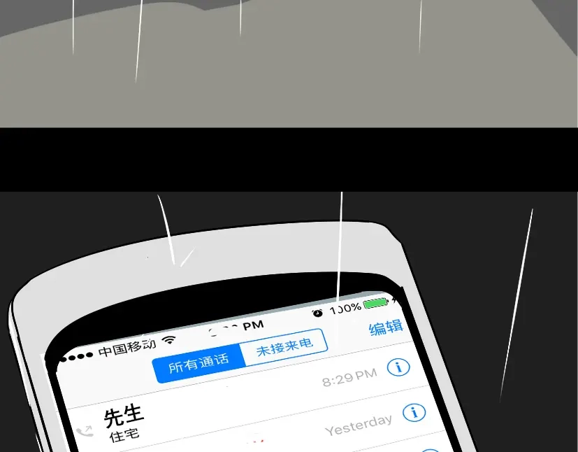 《整容游戏》第36话 整容游戏的争夺战 第145页