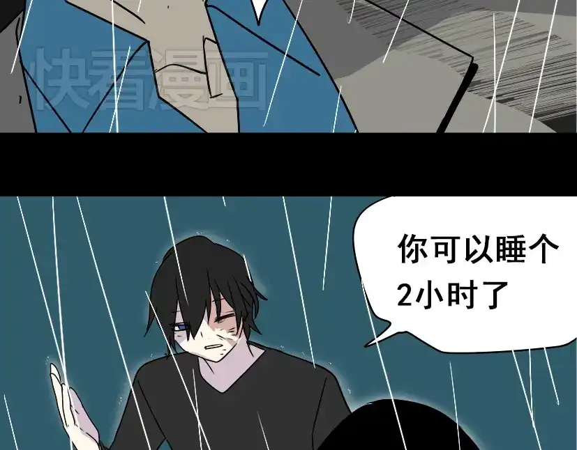 《整容游戏》第36话 整容游戏的争夺战 第137页