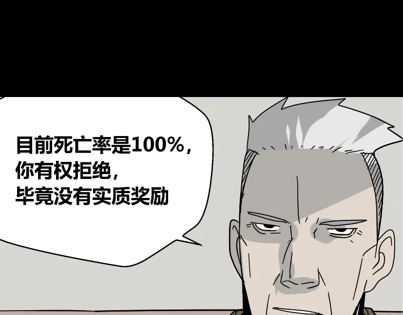 《整容游戏》第36话 整容游戏的争夺战 第37页