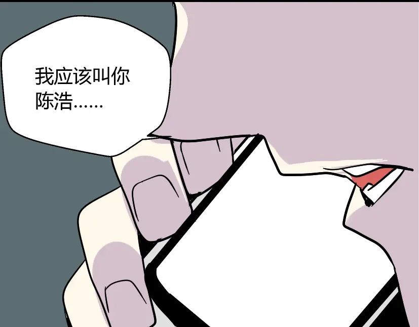 《整容游戏》第36话 整容游戏的争夺战 第159页