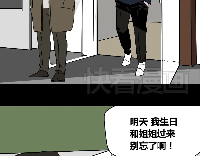 《整容游戏》第36话 整容游戏的争夺战 第46页