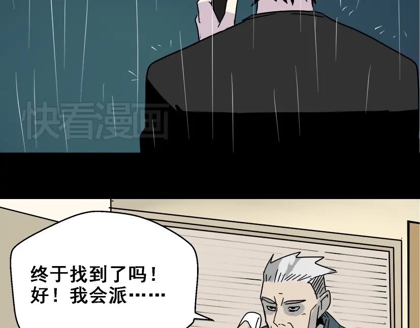 《整容游戏》第37话（上）姐姐预见了小黑的命运 第52页
