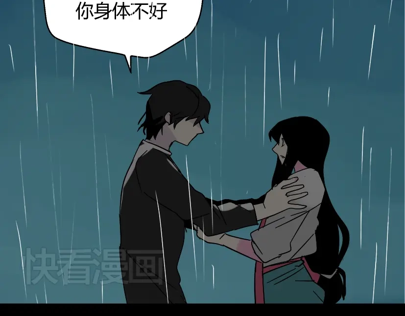 《整容游戏》第37话（上）姐姐预见了小黑的命运 第40页