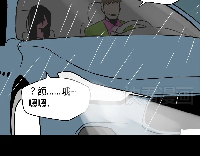 《整容游戏》第37话（上）姐姐预见了小黑的命运 第93页