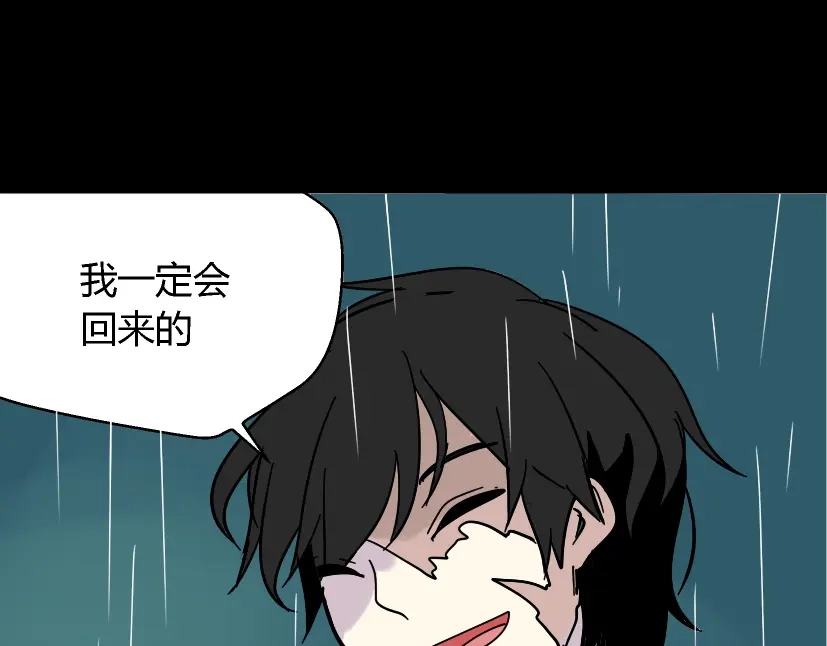 《整容游戏》第37话（上）姐姐预见了小黑的命运 第43页