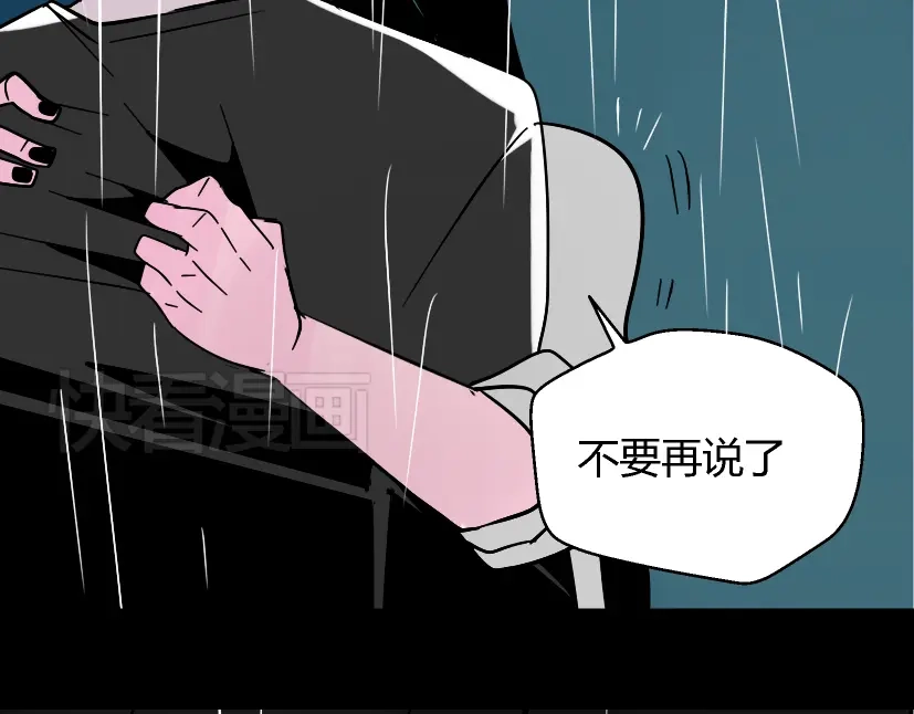 《整容游戏》第37话（上）姐姐预见了小黑的命运 第36页