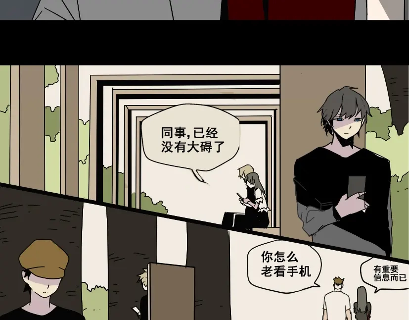 《整容游戏》第37话（上）姐姐预见了小黑的命运 第6页